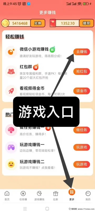 最新赚友帮新品上线：小游戏试玩赚米，每天轻松日入过百！-创客网