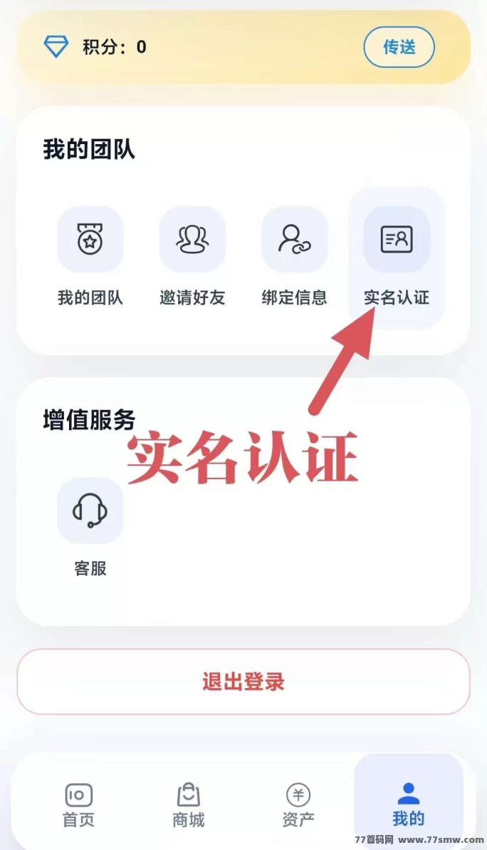 最新全民剧点，爬墙无广告，星途模式归来！-创客网