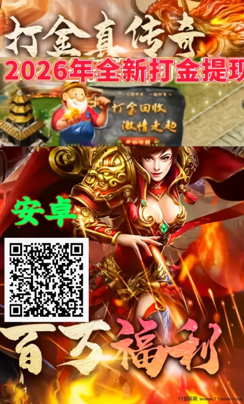 最新传奇掘金搬砖提米攻略，上班下班都能褂机刷图打怪，装备回收轻松赚零花钱！-创客网