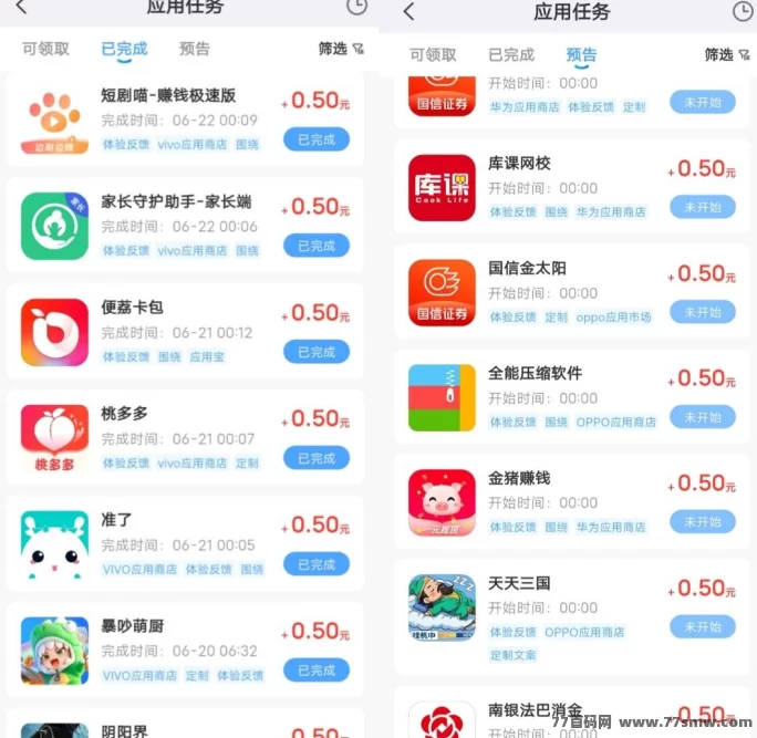 最新果冻试玩评论截图赚米攻略：每日更新任务，轻松日入1圆起，秒提秒到！-创客网