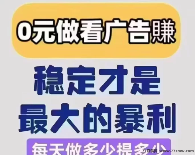 最新佳讯宝攻略：0投不养机玩法，每日轻松30-50+-创客网