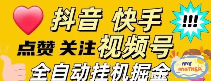 最新斗音评论单轻松赚米攻略：单价5-6米，手机操作，日结当天到！-创客网