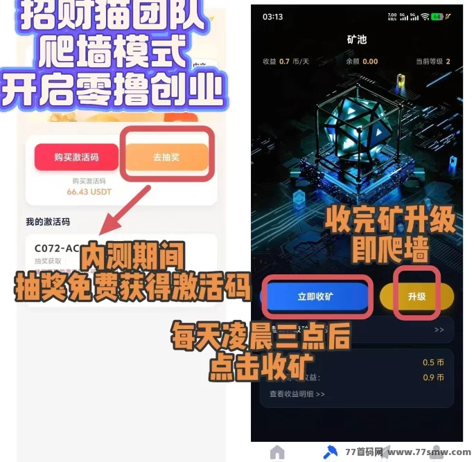 最新强烈推荐、DAY1内侧新出项目，每天爬山，团队长期高收溢！-创客网