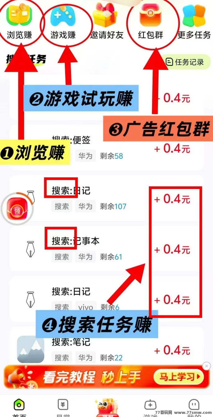 最新有玩首码新上线,广告赚钱+搜索赚钱+悬赏任务零成本轻松收溢!-创客网