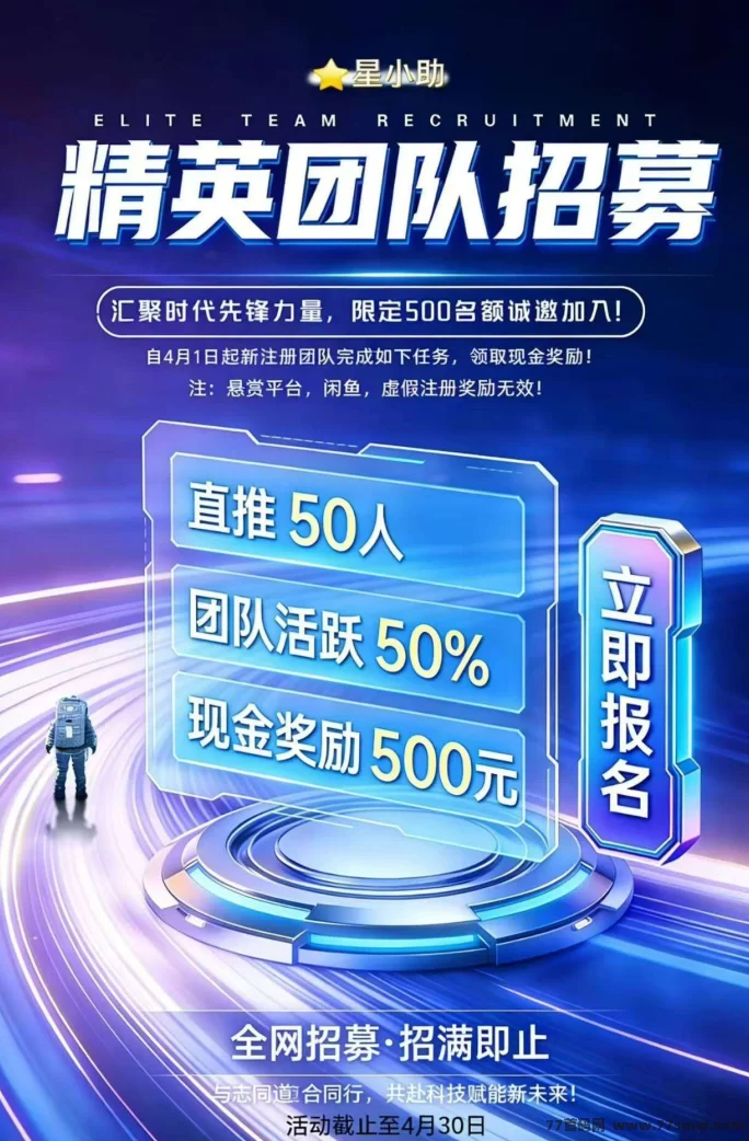 最新​星小助首码攻略：零投入，每天点一点轻松赚石榴石！-创客网