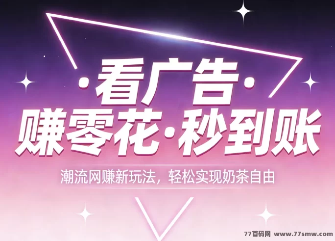 最新云道智能首码攻略：零投入躺赚，每天稳收5圆！-创客网
