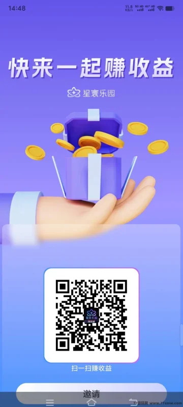 最新星辰乐园首码攻略：零投入看广告赚金，每天轻松收溢！-创客网