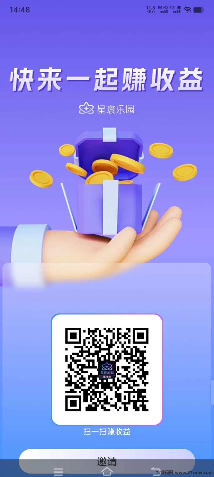 最新星辰乐园首码攻略：零投入看广告赚金，每天轻松收溢！-创客网