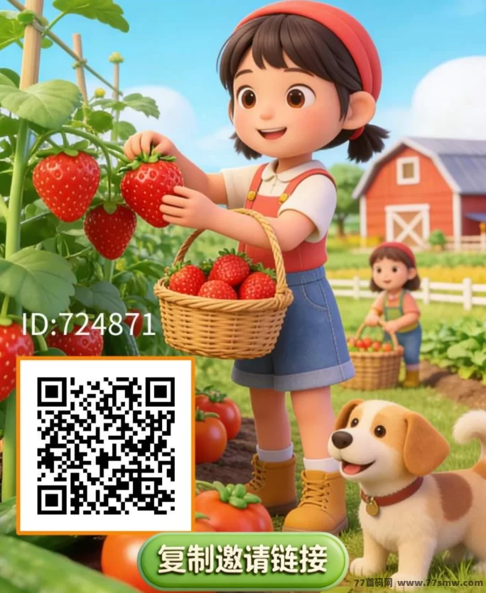 最新禾田记首码上线，每天轻松赚金豆，低门槛提取，奖励丰厚！-创客网