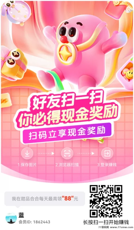 最新甜品合合：合成休闲游戏轻松赚收溢，零门槛看广告就能赚米！-创客网