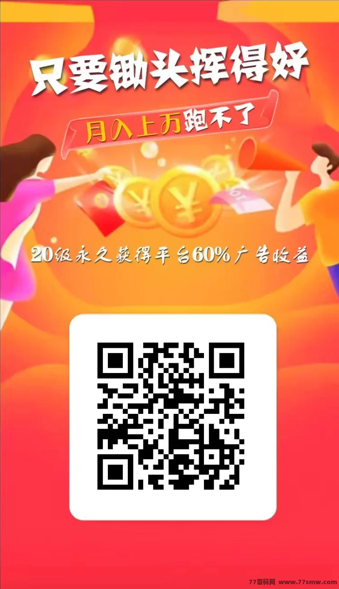 最新牛毛圈分和攻略:零门槛零投资,每天登录领取荭包!-创客网