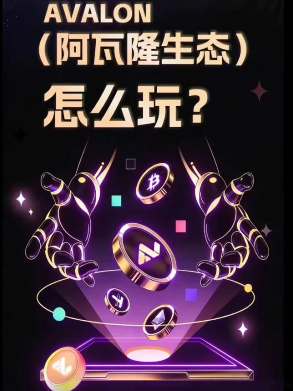 最新阿瓦隆签到轻松领收溢，多号团队操作收溢叠加，前景可期-创客网