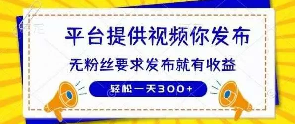 最新2026小猫赚米是真的吗？教你用代发视频轻松赚零花钱，日入几十米不是梦-创客网