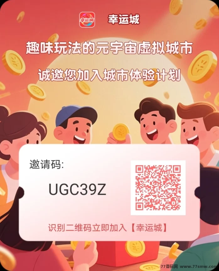 最新幸运城零门槛看广告赚幸运币,累计30次必中10~50奖励-创客网