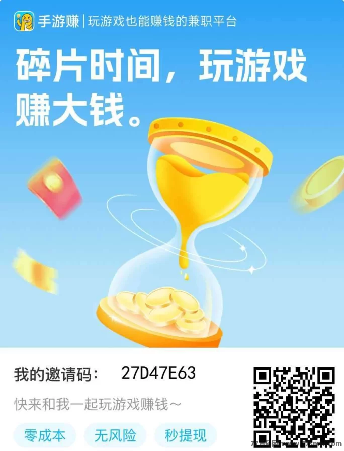 最新轻松副业！手游赚，正规可靠每日收溢稳！-创客网