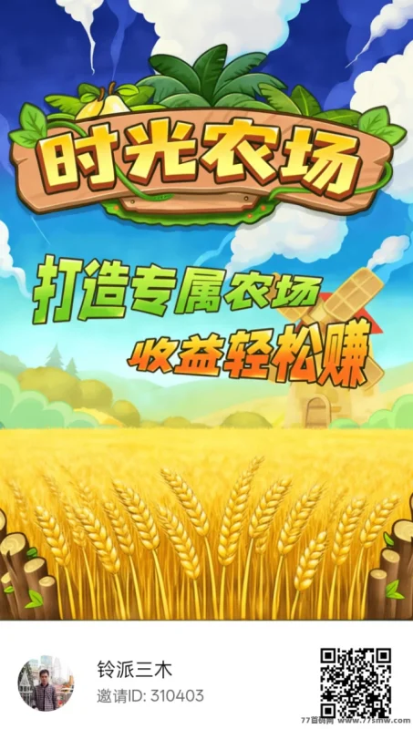 最新时光农场赚钱攻略：金币保底回收，每天轻松赚！-创客网