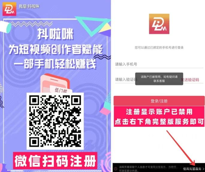 最新抖啦咪赚米攻略:拉新奖励16元,多活动天天赚!-创客网