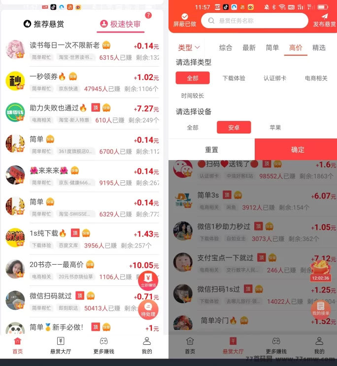 最新​赏帮赚：简单截图任务，每日上新，高单价，秒提取-创客网