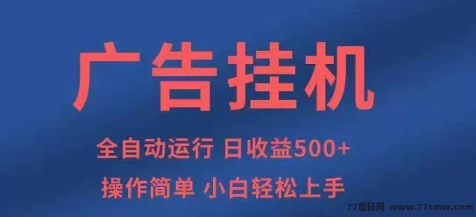 最新云礼机器首码：零门槛赚收溢，1圆即可提取，奖励还可以叠加！-创客网