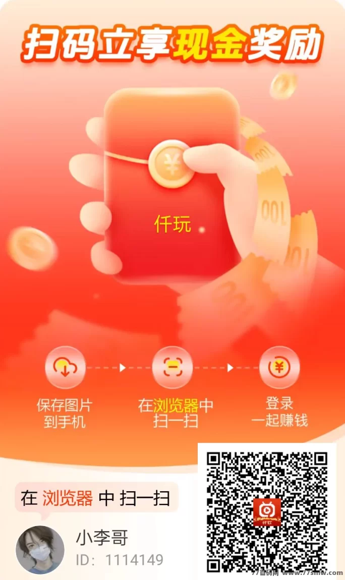 最新​仟玩广告掘金，简玩模式零成本不养机，每天轻松赚30-50以上-创客网