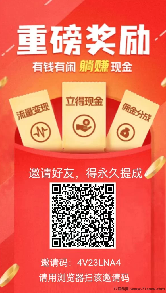 最新采集调研任务平台攻略：零推广零养机，每天轻松赚100+-创客网