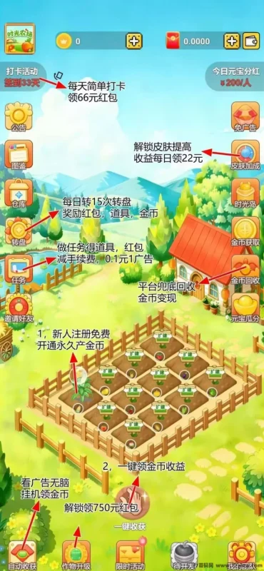 最新禾田日记攻略：养宠物+农场经营边玩边赚，苹果安卓双端支持！-创客网