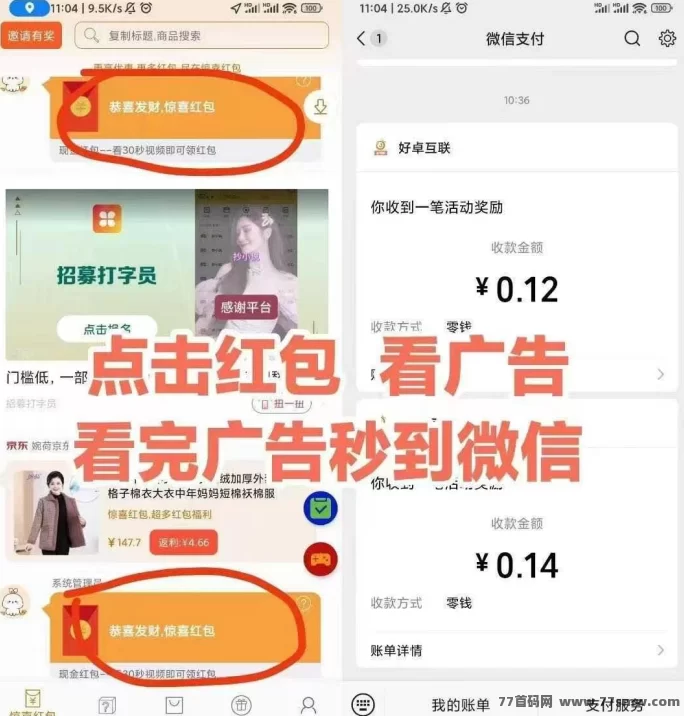 热文小番茄老项目攻略:纯看广告轻松赚,累计0.1即可自助提取!-创客网