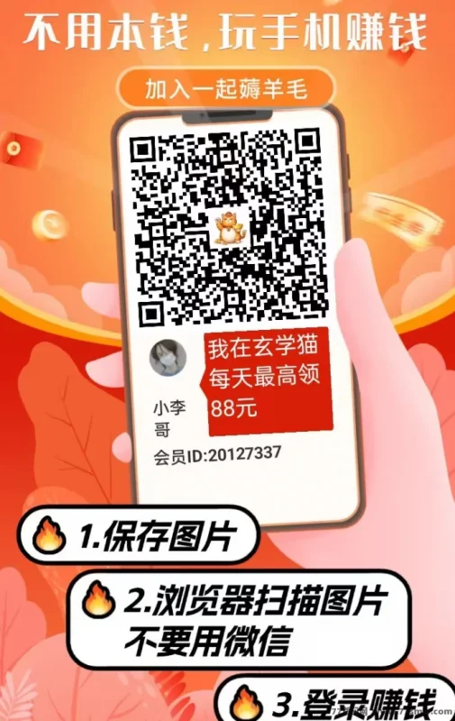 热文玄学猫安卓苹果通用，单机每天赚几十，0.3即可提取！-创客网