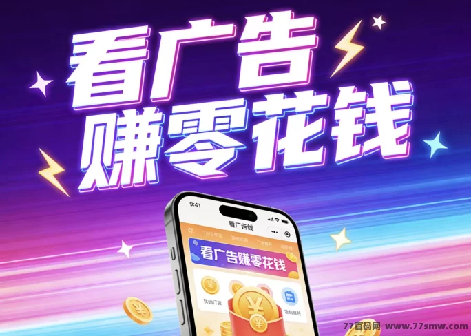 最新题库高价广告单机日入30-50,多机月入5000+,团队收溢轻松叠加!-创客网