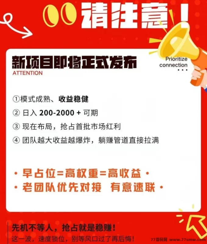 热文AI分荭+绿色积分新平台首码上线：零门槛轻创业，大牛轻松破千！-创客网