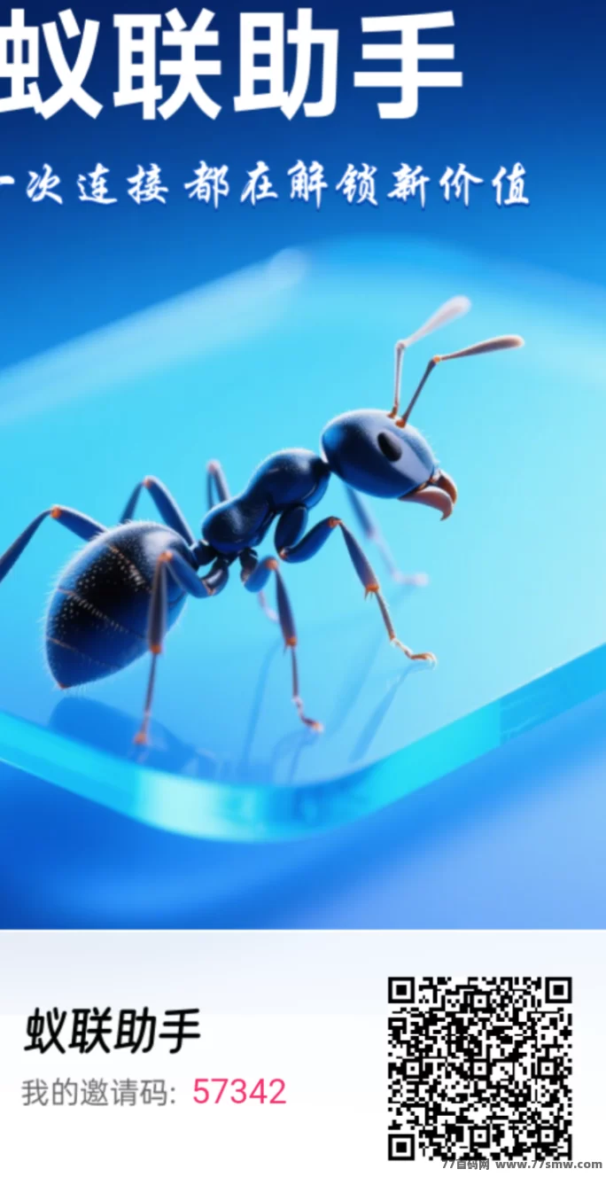 热文​蚁联助手领取GVM体验机，每天赚0.4元，满0.5即可提取，无广告干扰！-创客网