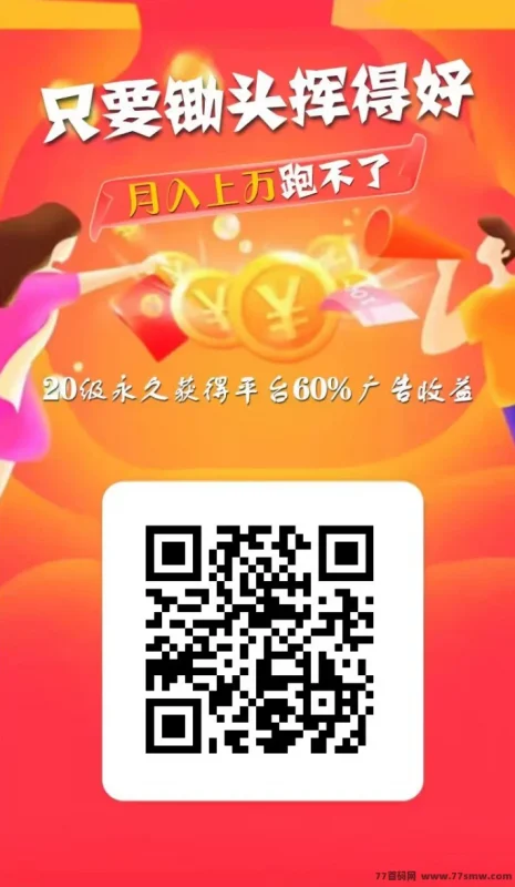 最新牛毛圈攻略：零门槛领取荭包，分享即可享长期收溢！-创客网