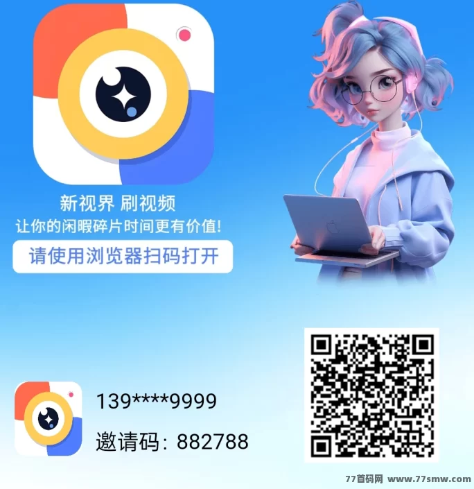 最新首发新影视，长期稳定轻松赚米！-创客网