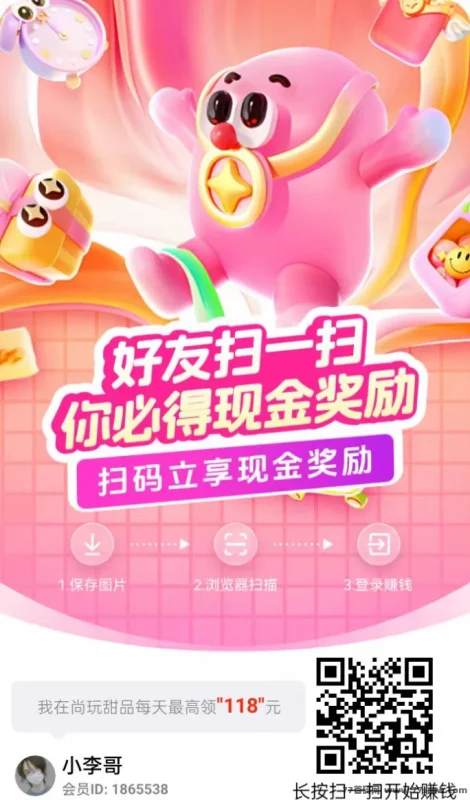 最新尚玩甜品合成玩法顶包5米，每天轻松赚几十！-创客网