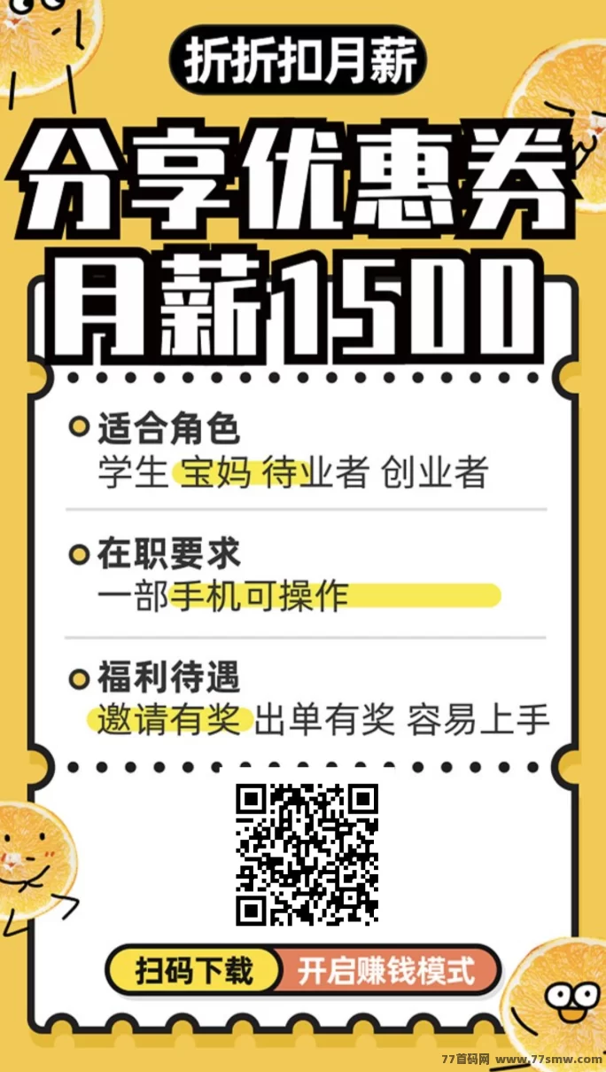 最新挖淘录入老牌稳定项目，5年口碑，稳定赚！-创客网