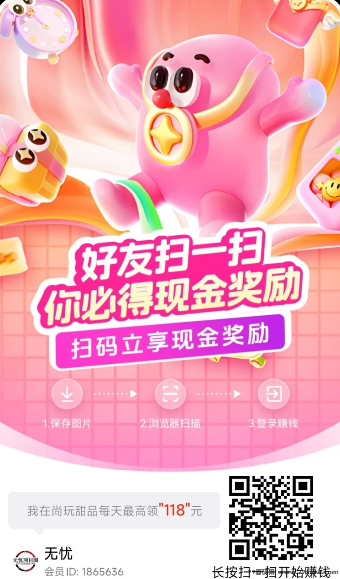 最新尚玩甜品广告玩法攻略:零门槛副业,每天轻松赚米50+-创客网