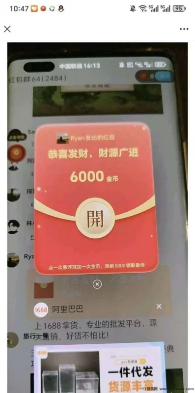 最新金鹏辉：军团模式看广告，不养机也能稳赚30-50/天！-创客网