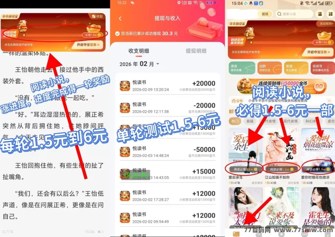 最新玩赚旗下小金牛故事,零投入自动赚米新玩法!-创客网