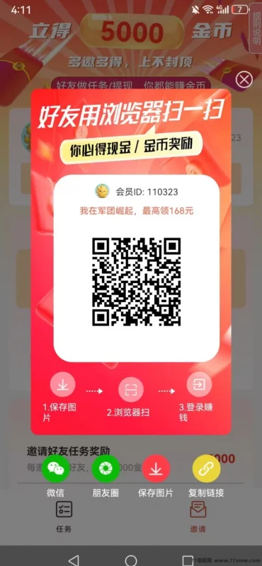 最新马上赚首码，5广告保底0.5米，提取秒到！-创客网