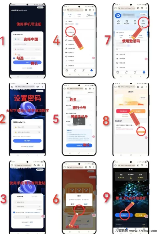 最新普通人财富新选择！Daily1%链上爬墙模式，轻松日赚稳增！-创客网