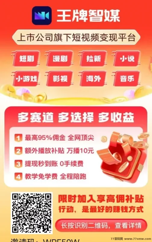 最新王牌智媒快手短剧玩法：单机轻松日赚30-100，详细新手教程！-创客网