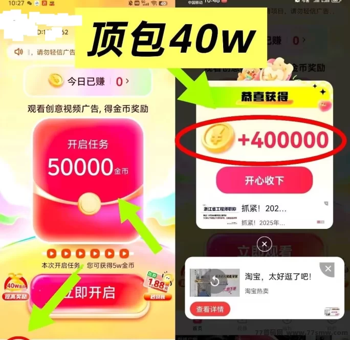 最新每日收溢轻松拿！菠萝派夺宝新平台上线，放水大放送！-创客网