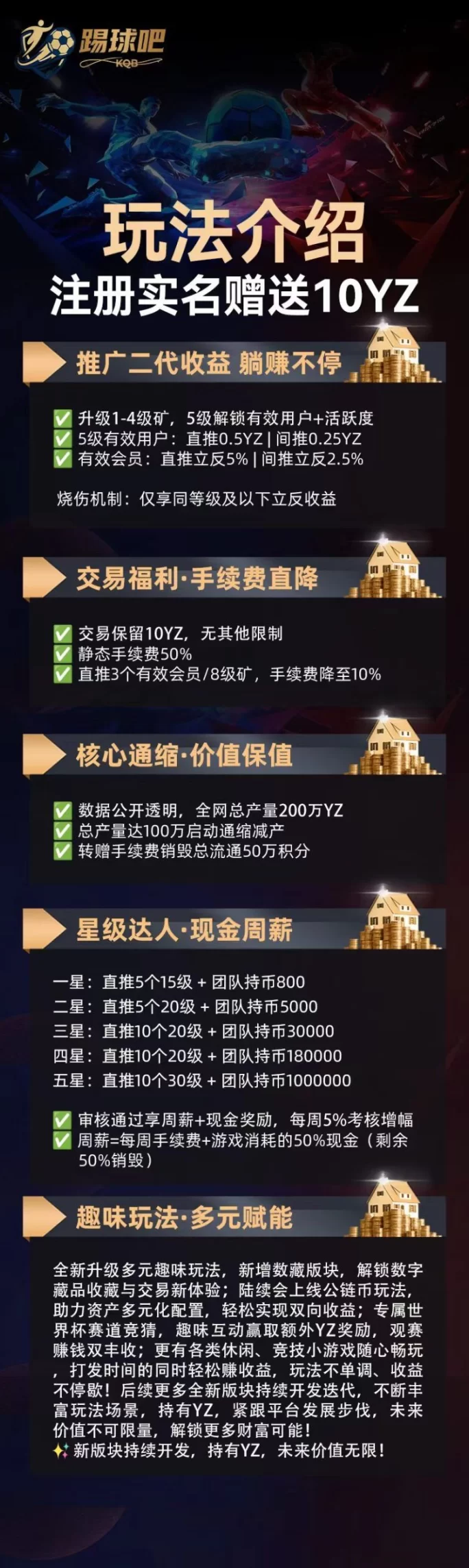 最新抢先体验踢球吧首码，爬楼模式等你来挑战-创客网