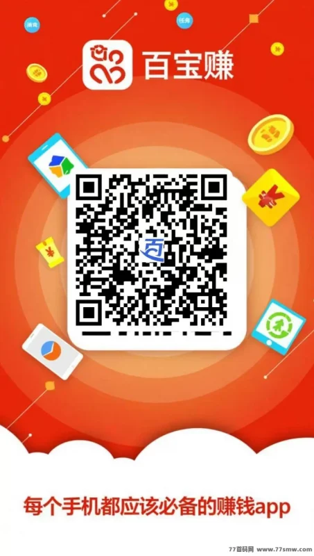 最新百宝赚首码上线：零门槛阅读、听书、看广告，轻松日赚几十到上百，满1米即可提取！-创客网