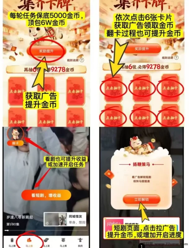 最新马上盈APP首码上线：保底看广告赚米，0.3秒提，免费开高团-创客网