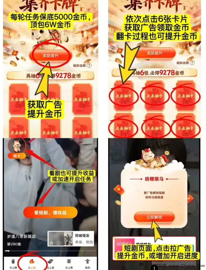 最新马上盈APP首码上线:保底看广告赚米,0.3秒提,免费开高团-创客网