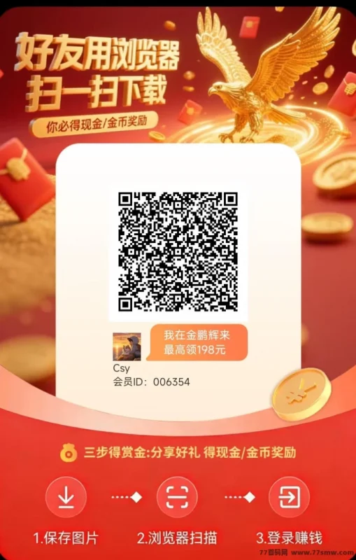 最新金鹏辉APP：军团模式广告赚收溢，不养机也高保底，每天轻松赚30-50-创客网