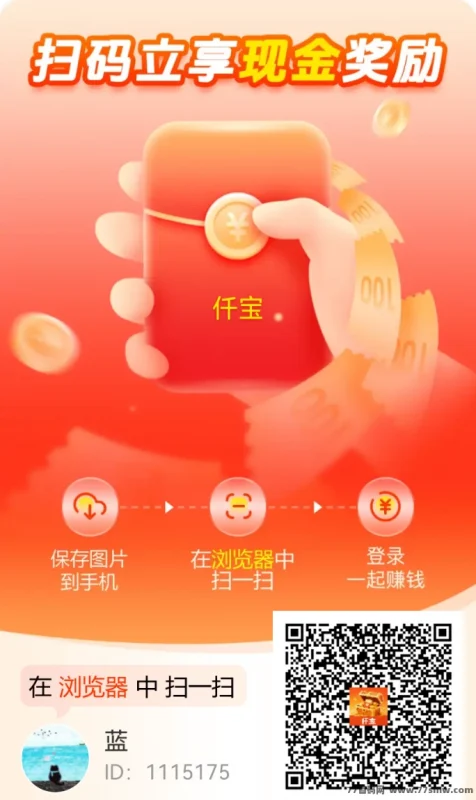 最新仟宝超享版APP：六广告轮保底收溢高，新台子放水中，类似简玩模式！-创客网