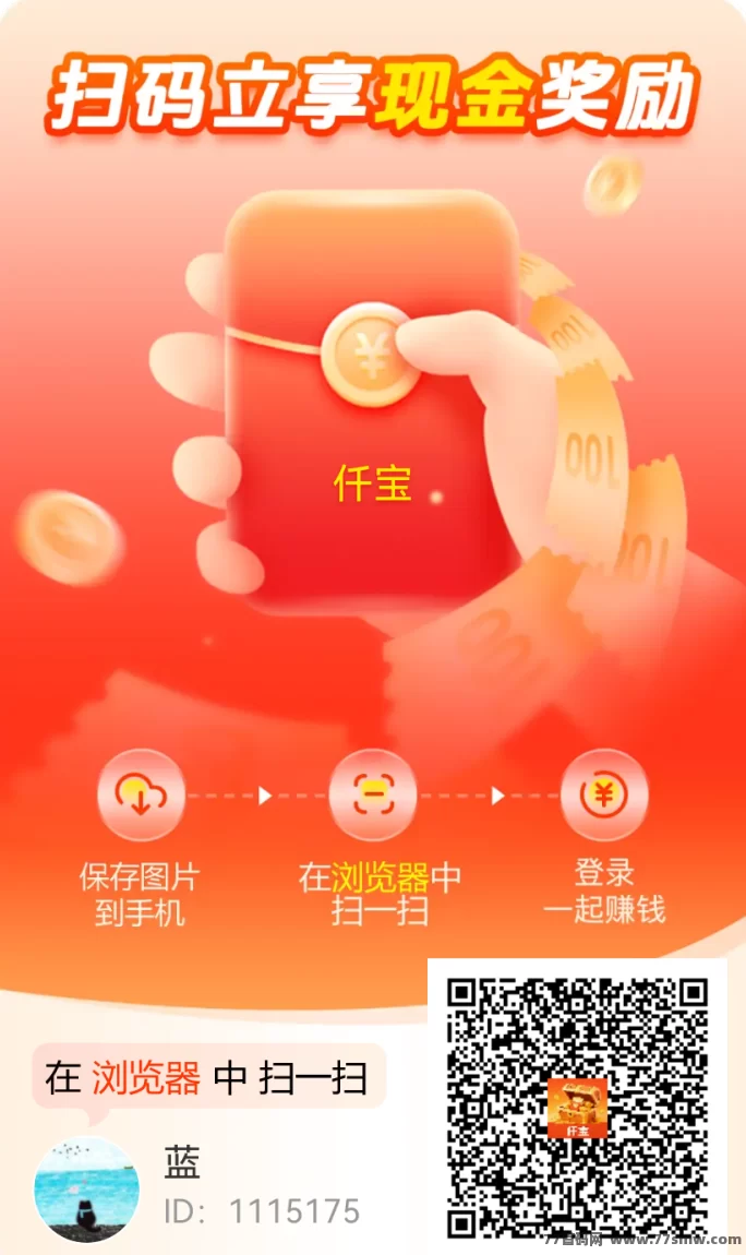 最新仟宝超享版APP：六广告轮保底收溢高，新台子放水中，类似简玩模式！-创客网