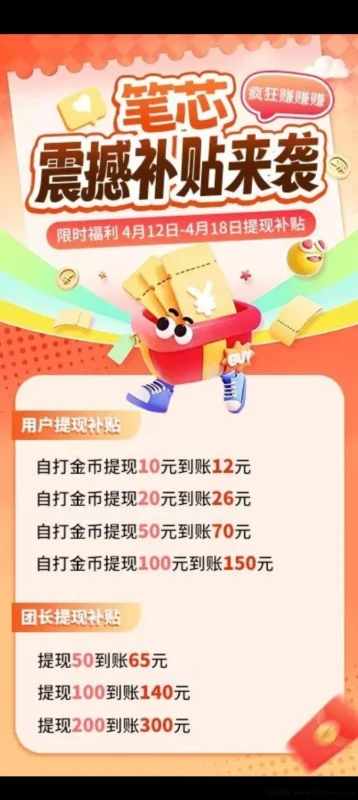 最新笔芯首码：零养机短剧+荭包玩法，算法升级，日赚破百！-创客网